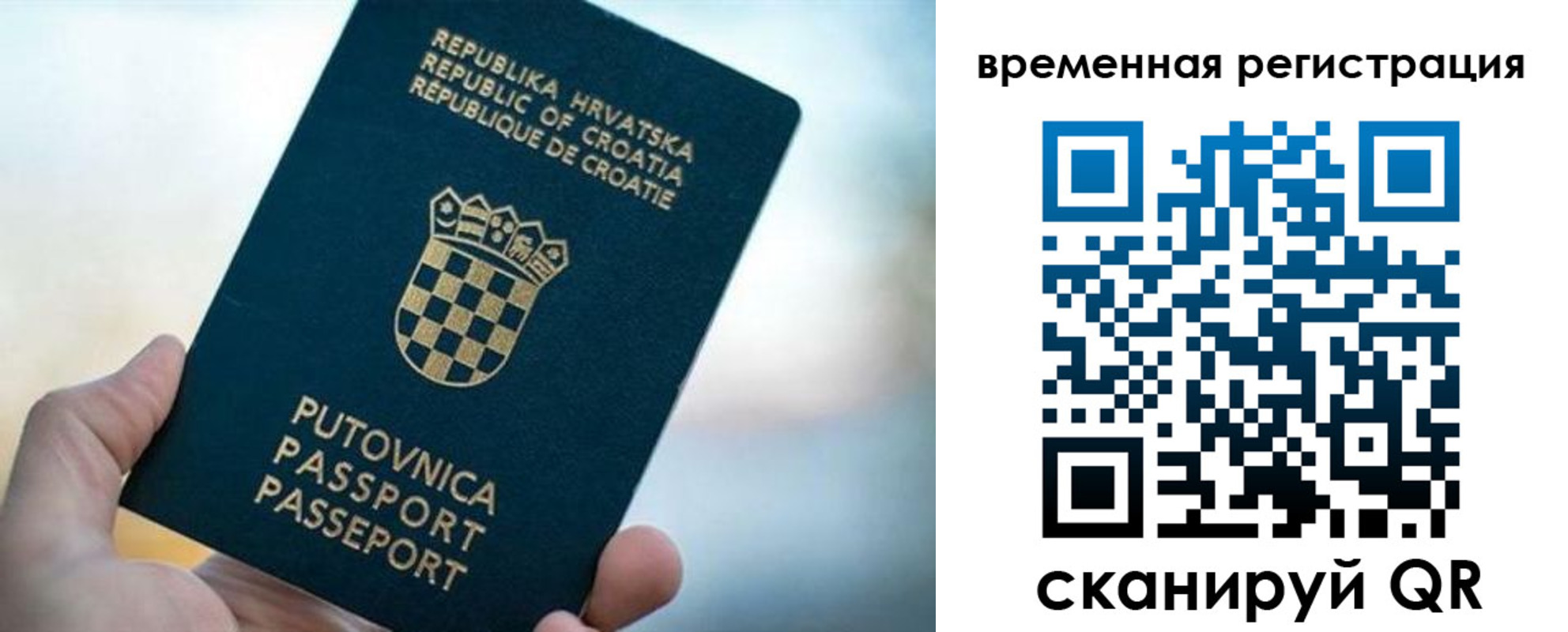 прописка законно в Рассказово