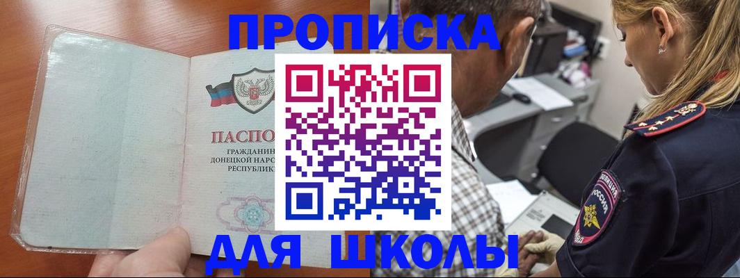 прописка ребенка в Рассказово