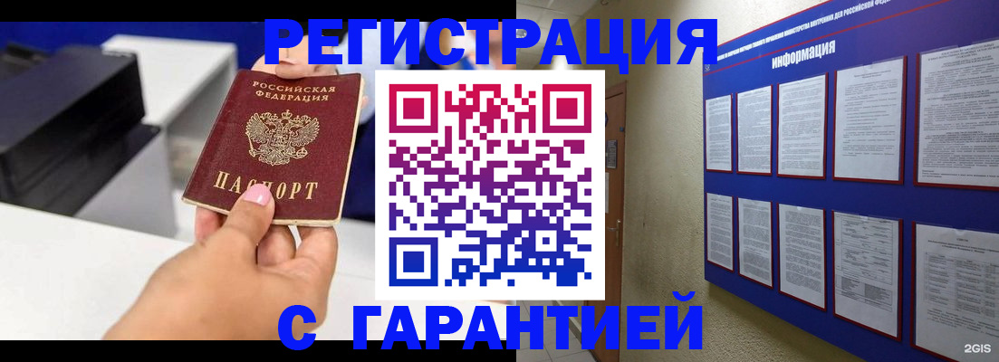 прописка для школы в Рассказово