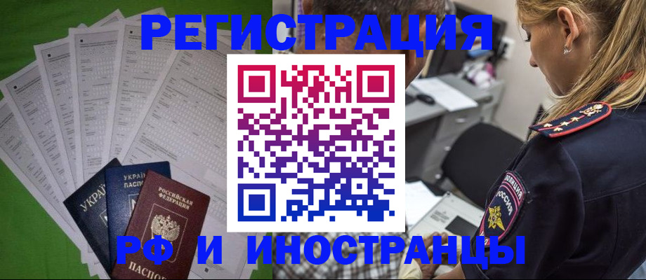 временная регистрация поиск в Рассказово