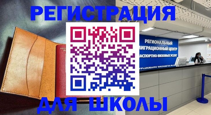 регистрация в Рассказово