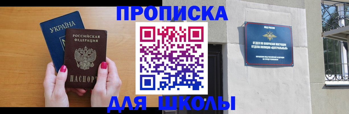 прописка для кредита в Рассказово