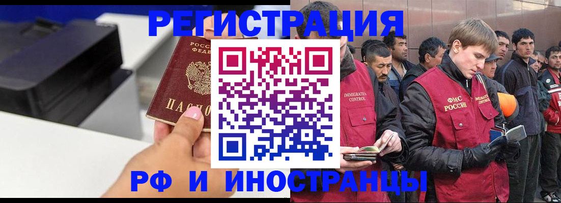 временная регистрация надежно в Рассказово