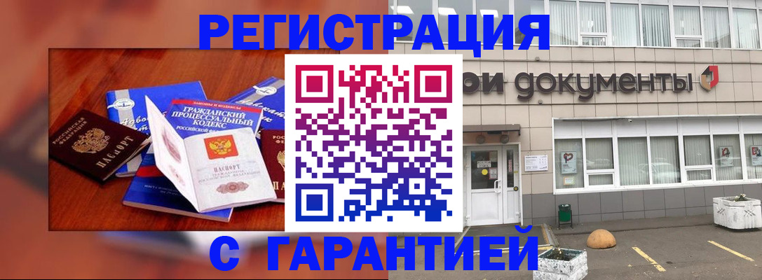 временная регистрация для школы в Рассказово
